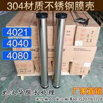 304 stainless steel reverse osmosis membrane membrane shell 4021 4040 4080 reverse osmosis equipment pure water machine special membrane shell