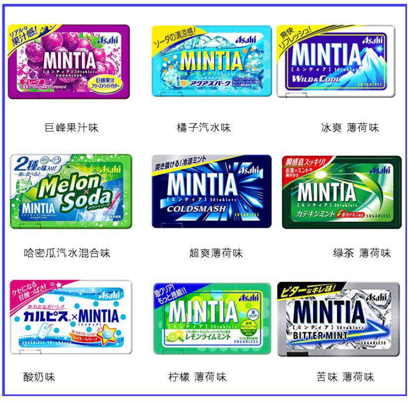 日本进口朝日asahi mintia清凉薄荷糖润喉糖零食旅游清新口气抖音