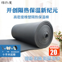 Rubber insulation cotton insulation cotton self-adhesive fire sun room insulation high temperature resistant insulation cotton water antifreeze materials