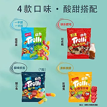 Trolli口力果汁软糖橡皮糖[35元优惠券]-寻折猪