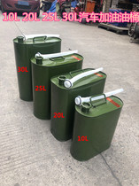 Factory direct thickened type 10-20-25-30 liter standard gasoline barrel Diesel barrel Iron barrel Oil barrel