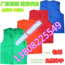 Cloth work clothes Horse clip vest Sanitation vest Cleaning clothes Agronomic garden vest Labor protection clothing factory clothing