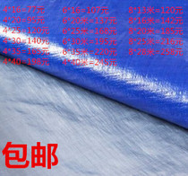 Thickened truck tarpaulin tarpaulin Plastic rain cover and rainproof cloth Blue gray cloth Awning tarpaulin Waterproof sunscreen tarpaulin