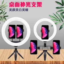 Mobile live broadcast bracket with fill light Net red anchor eat broadcast sell clothes Multi-machine accessories Beauty skin rejuvenation artifact equipment A full set of small tripod Desktop multi-function portable tripod