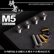 SPARTS titanium alloy screw M5 * 8 10 12 15 20 countersunk screw flat head thread motorcycle modification