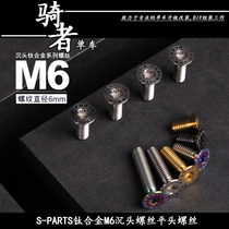 New SPARTS titanium alloy M6 * 12 18 20 35 countersunk thread bowl set upper cover flat head screw ultra light
