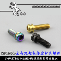 SPARTS titanium alloy M5 Bolt SL model M6 hollow titanium alloy screw modification ultra light stanstein titanium