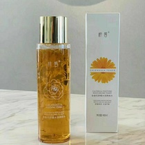 春素小皙梓皙金盏花保湿水爽肤水舒缓保湿肌肤收缩毛孔保证