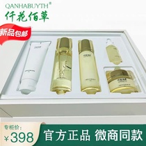 one thousand Flowers Thyme Dirift Yeast Bright Caged Clots Water Replenishing Moisturizing Tender White Mention Bright Skinned Skin Care Products Suit