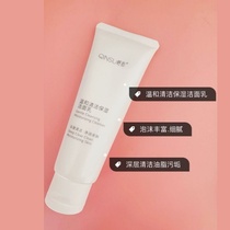 Spring Vegetarian Small Fair Light Vegetarian Amino Acids Mild Finish Cream Men And Women Moisturizing Control Oil Clean Wash-Face Milk