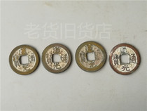 Bao Lao Bao Zhidai Daoqingtongbao 4 pieces sold together old old copper coins collectibles collected from the countryside