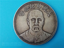 Antique gu dong bao lao bao really Republic sixteen years Grand Marshal commemorative coins after double flag lao huo collection