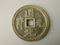 Old imitation old objects old copper coins collected in rural areas Daoqian old copper coins feng shui supplies collections