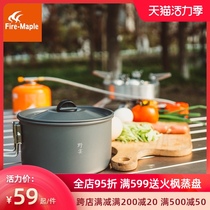 Fire maple wild feast instant noodle pot outdoor picnic small cooking pot Camping hiking backpack portable single pot 0 8L