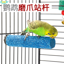 zoog parrot grinding claw stick grinding mouth stand stick Rod tiger skin Myrna brother thrush bird cage Accessories Supplies