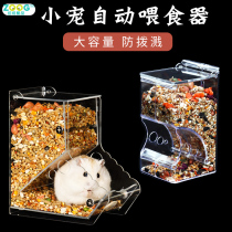 Hamster food basin automatic feeder Dutch pig supplies golden silk bear guinea pig squirrel honey hamster feeder