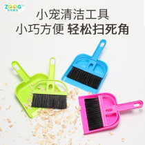 ZOOG pet hamster cleaning tool toy mini dustpan broom cleaning wood droppings cage rabbit chinchin