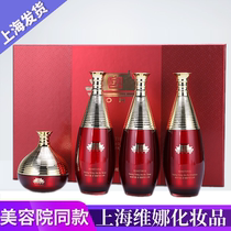 Shanghai Vina Cosmetics Beis Neon Red Red Ginseng protective gift box pulling tight to Vina Red Palace