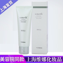Special Cabinet Shanghai Vinina Cosmetics leaf Rosemary Foam Finish of Dry Skin With dry Dry Skin