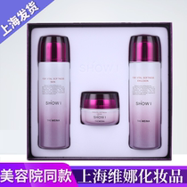 Beauty salon with the same Shanghai Vina Cosmetics Show Love Resurrection of a soft and sensitive skin suit soothing sensitive skin