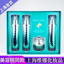 Special cabinet Shanghai Vina Cosmetics Beifen Water Fairy Crystal Diamond with bright and bright suit tight to Tibright