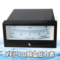 YEJ-101 membrane case pressure gauge copper furnace ventilation device 121 rectangular -250-400-600-1000-0PA