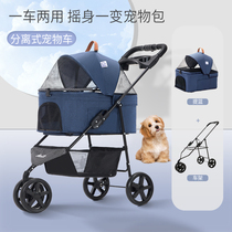 BELLO Lightweight foldable pet stroller Dog paparazzi cat stroller cage Outdoor small car bag separation