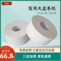 Large roll paper Toilet paper Affordable large plate paper Toilet paper Toilet roll paper Toilet paper Hotel paper towel roll paper