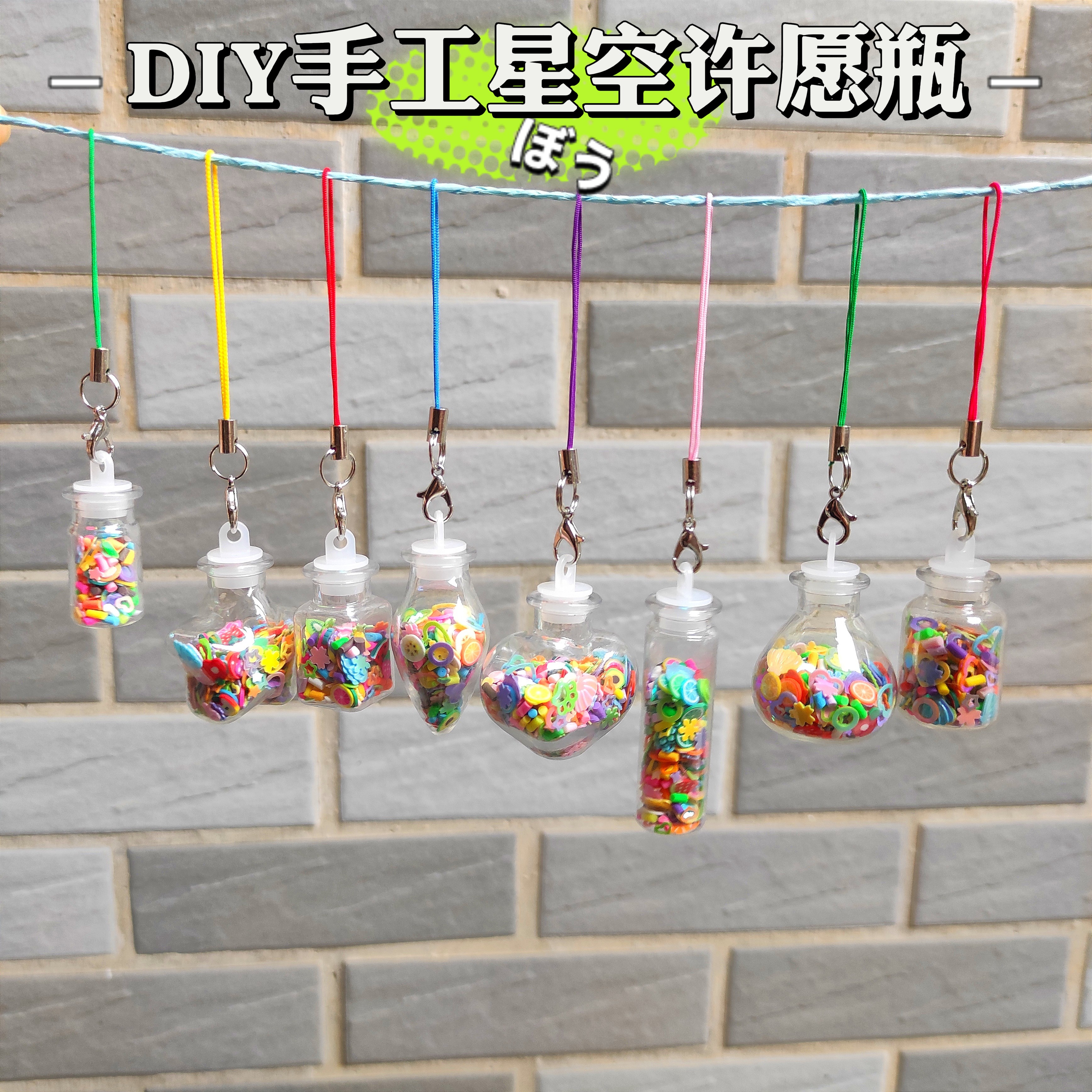 儿童女孩diy手工玩具自制流沙瓶许愿瓶