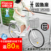 Flying pigeon bicycle official twelve constellations Womens light work travel student male adult bicycle retro commuter