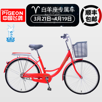 Flying pigeon bicycle Adult lightweight work riding commuting men and women city fashion retro bike Aries