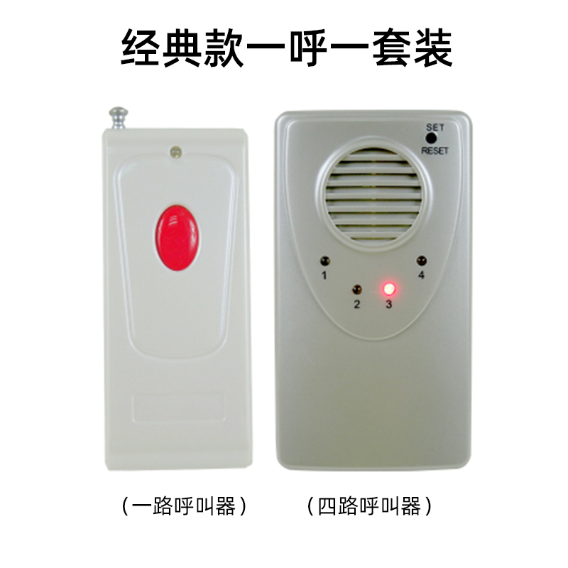 商务办公呼叫器老板秘书呼叫铃商用老人无线双向对讲器远程呼叫机紧急一键报警器按铃办公室领导电话呼叫系统