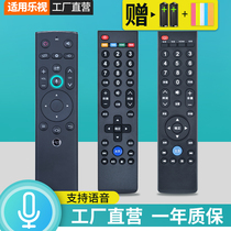 Original Meixiang suitable Letv Letv TV remote control 39 keys Super 3 universal universal model Super 4 s50air S40air X55 434fcnn l