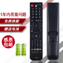 For Hisense TV remote control CN-31658 TLM52V78PKV LED24K16P LED32K16 CN-31652 T