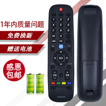 Applicable to Shadow Easy NE-32F301CN16 NE-32F300CN15 TV Remote Control YK-6012H