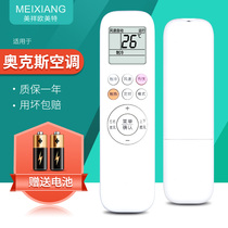 Original Mei Xiang applicable AUX Oaks air conditioner remote control YKR-T 001 011 012 KFR-35GW TYD029 + 3a
