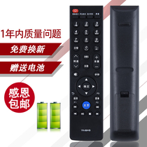 Suitable for Skyworth LCD TV Remote Control YK-69HB YK-69HE YK-69JF YK-69HF