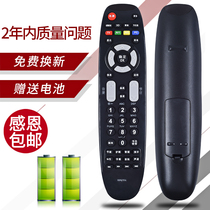 Suitable for Changhong oboni opari LED LCD TV remote control RP67FA free setting