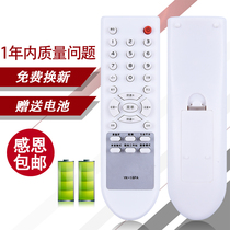Meixiang is suitable for direct use with Chuangwei TV remote control YK-18PA 3P60 21D88AA 21ND9000A