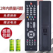 The application of Changhong LCD TV remote RP57G RP57HB RP57H RP57L RP57AX RP57
