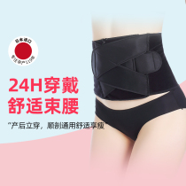 Belly Strap Dog Print Shop Postpartum Strapping Caesarean Bandage Comfort Strapping Winter Women