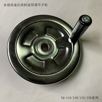 Original Yongq110 high-speed electric noodle press handwheel motor drum adjustment small mini 130 household