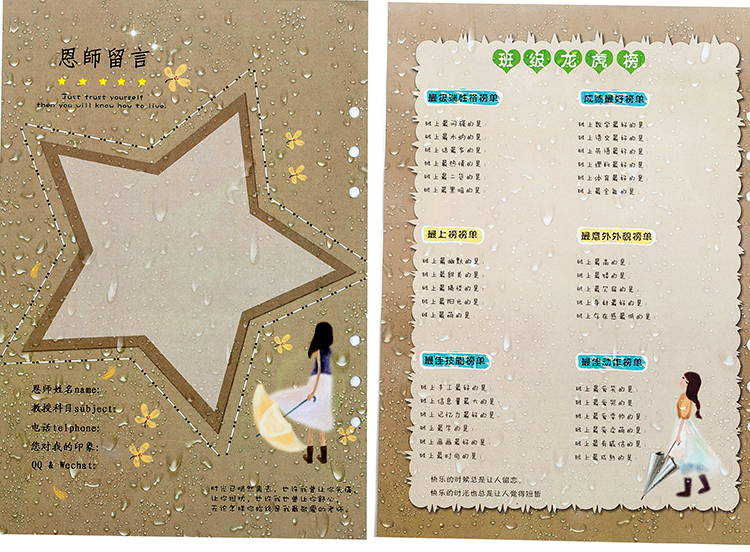 创意小学生同学录唯美清新活页纪念册卡通可爱复古毕业留言册