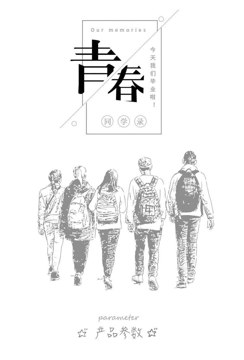 创意小学生同学录唯美清新活页纪念册卡通可爱复古毕业留言册