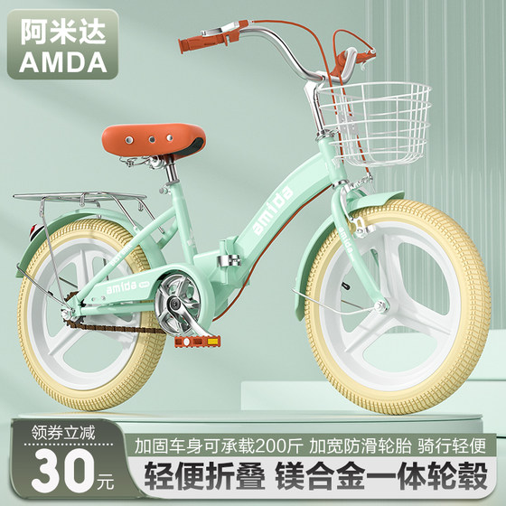 Children's bicycle girls 6-8-10 years old 16/18 inch primary school students middle-aged and large children's bicycle 22 inch folding bicycle Children's bicycle girls 6-8-10 years old 16/18 inch primary school students middle-aged and large children's bicycle 22 inch folding bicycle