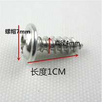 Hardware adhesive hook screw 8mm10mm12mm14mm gold belt pad silver screw self-tapping silver screw 1kg