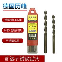 German calendar peak M35 cobalt-containing twist drill stainless steel drill bit 1-15