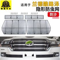 Rand Cool Luze flyscreen land patrol LC200 special stainless steel water tank protection in the grid grid accessories modification