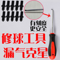 Maintenance of basketball air nozzle valve core rubber bladder repair basketball football volleyball ball mouth inflatable glue