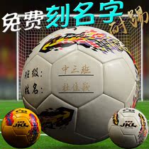 Lettering PU Football children adult leather feet sense Primary School students 5 outdoor indoor custom pictures gift football